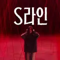 ‘S-Line’, el K-drama viral: ¿De qué trata, dónde verlo y por qué se ha hecho tan popular?