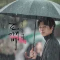 Goblin en Canal 5: ¿Cuándo y en qué horario se estrena este famoso clásico de los K-dramas?